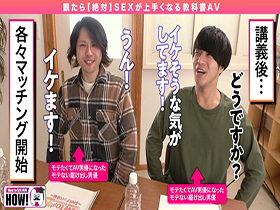 How to学園 観たら【絶対】ナンパが上手くなる教科書AV 【マッチングアプリ攻略編】波多野結衣　サンプル画像10